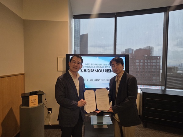 한국자산매입, 제온스와 맞손…매수청구권 행사 주택 관리 강화 - 뉴스퀘스트